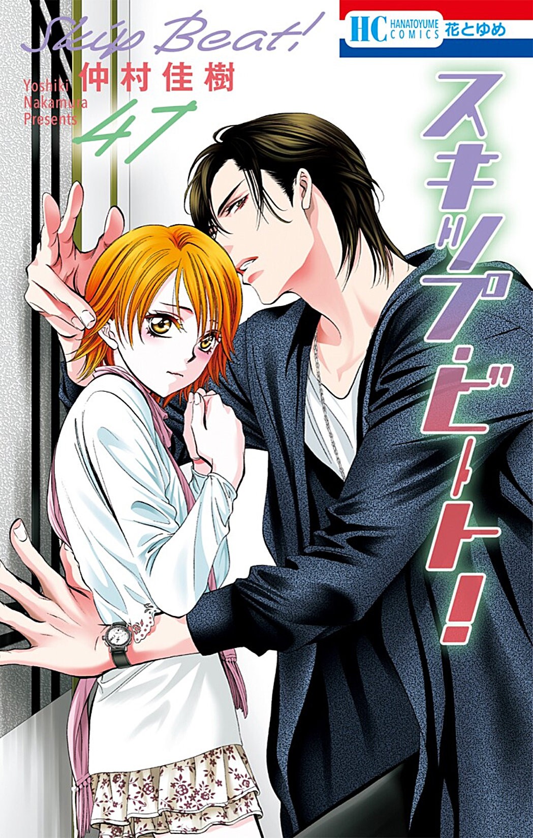 Read Skip Beat! Español Manga Online