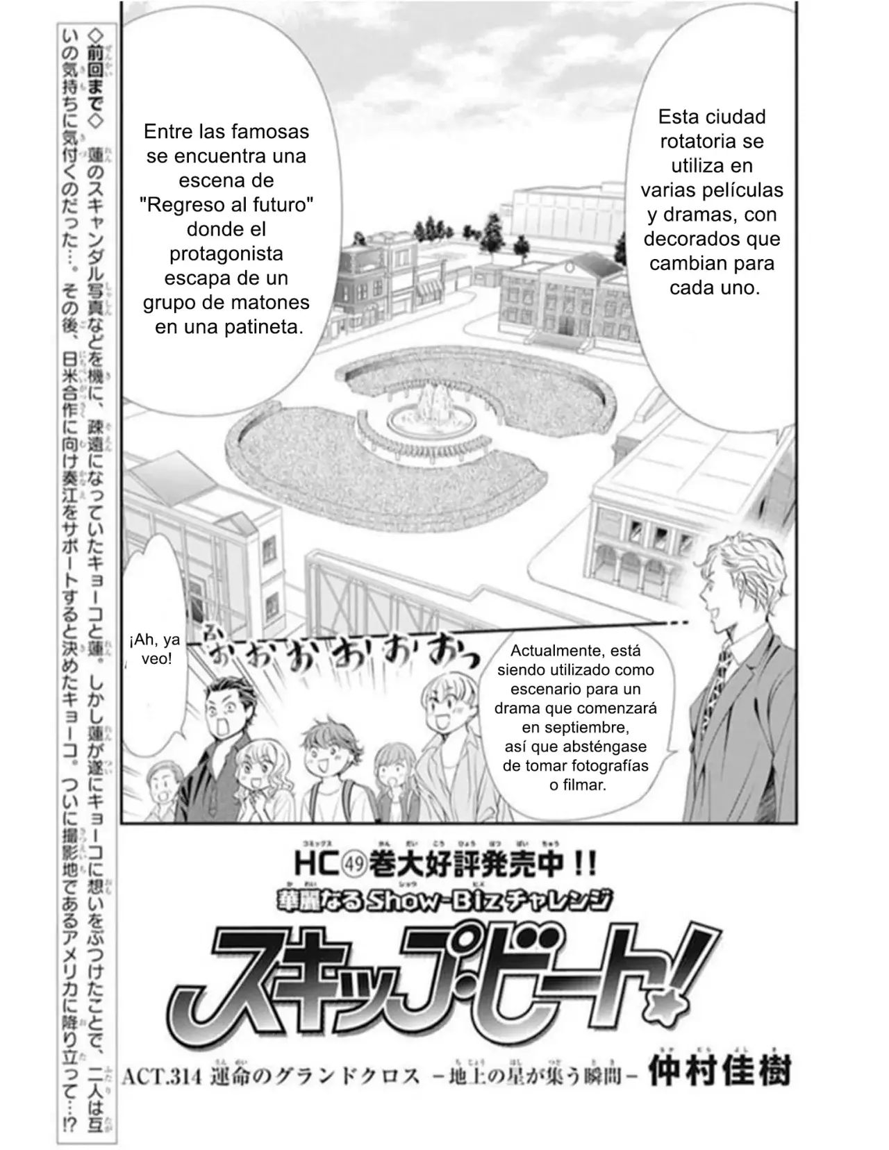 Read Skip Beat! Español Manga Online