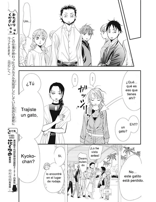 Read Skip Beat! Español Manga Online