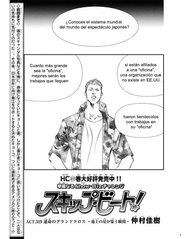 Read Skip Beat! Español Manga Online