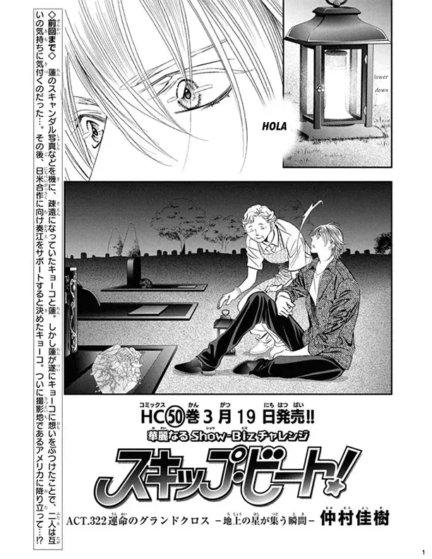 Read Skip Beat! Español Manga Online