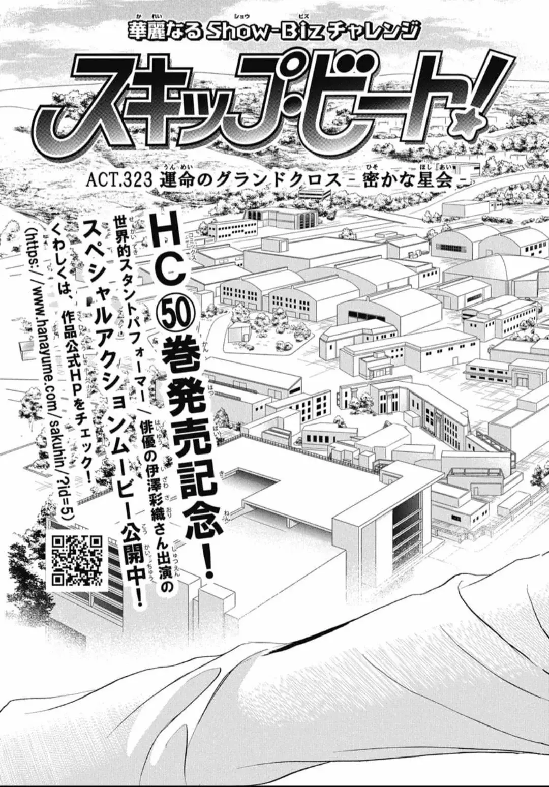 Read Skip Beat! Español Manga Online