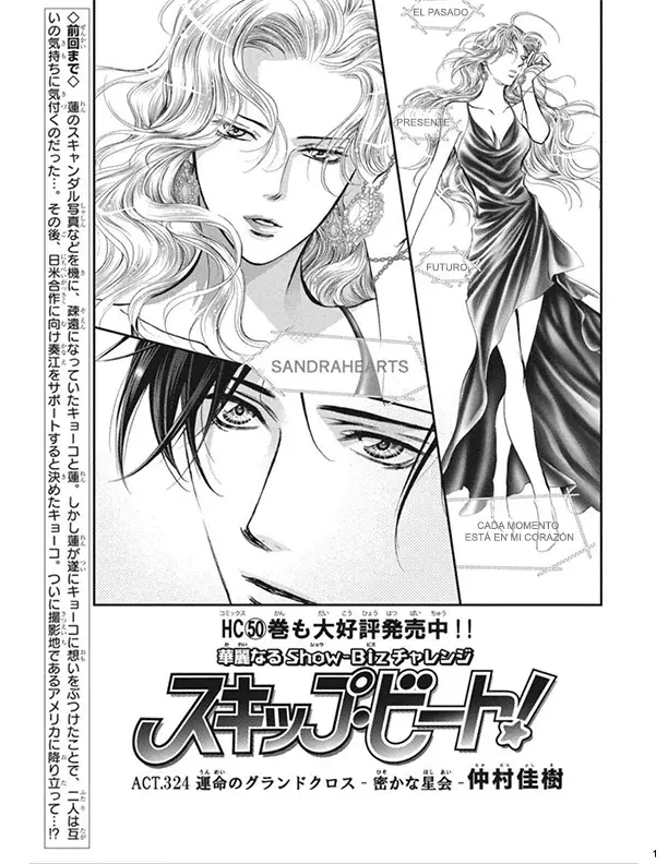 Read Skip Beat! Español Manga Online