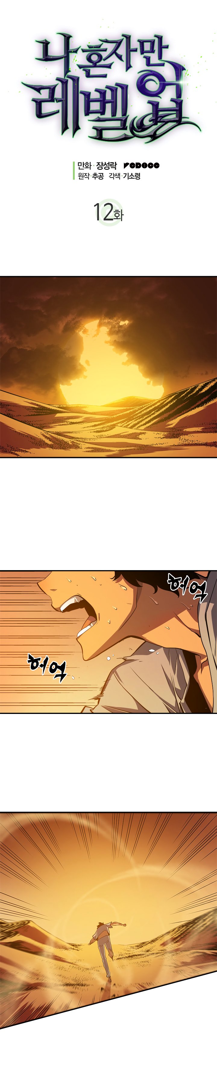 Read Solo Leveling Español Manga Online