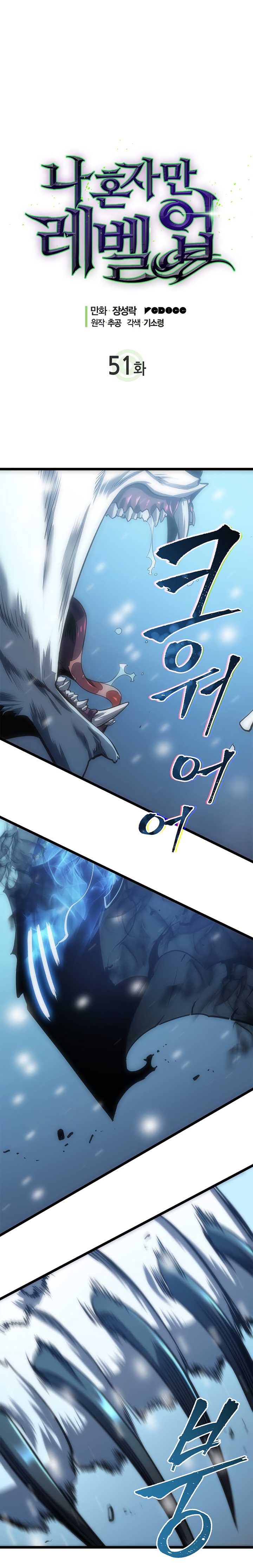 Read Solo Leveling Español Manga Online