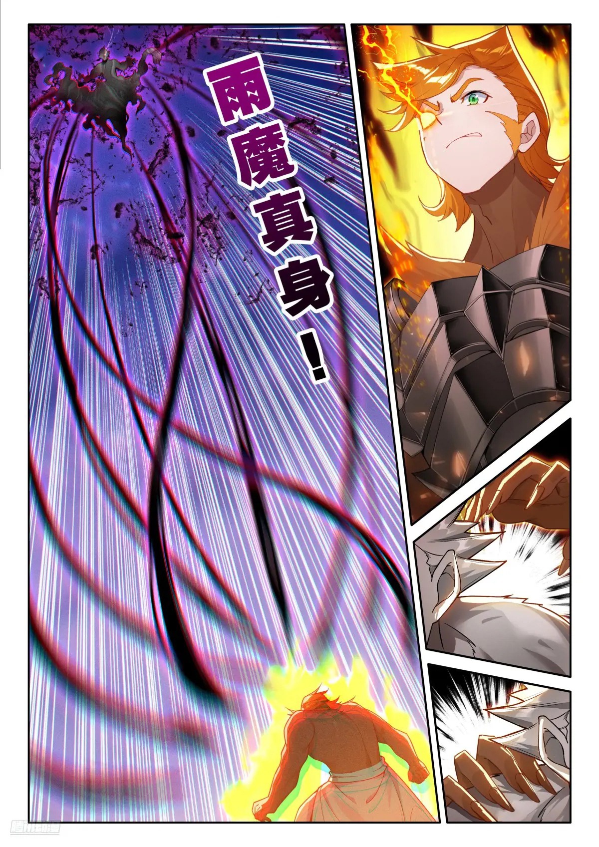 Read Soul Land IV Español Manga Online