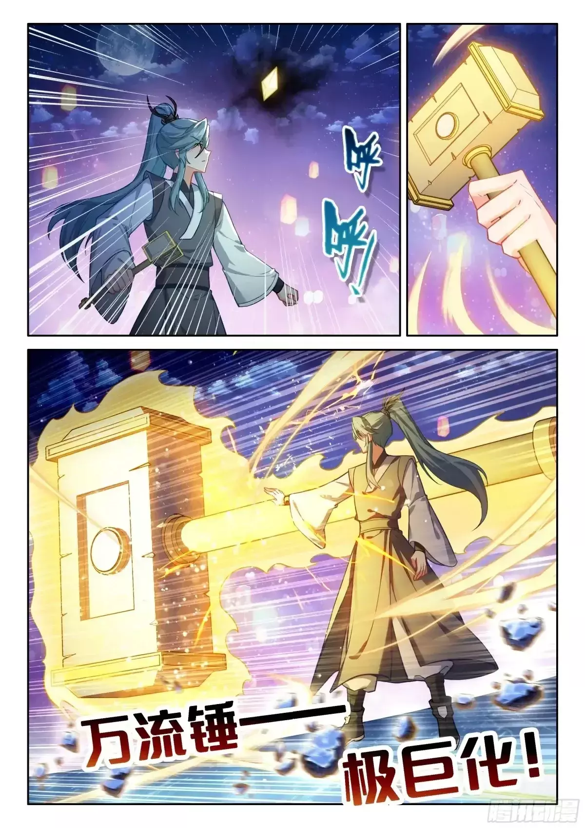 Read Soul Land IV Español Manga Online