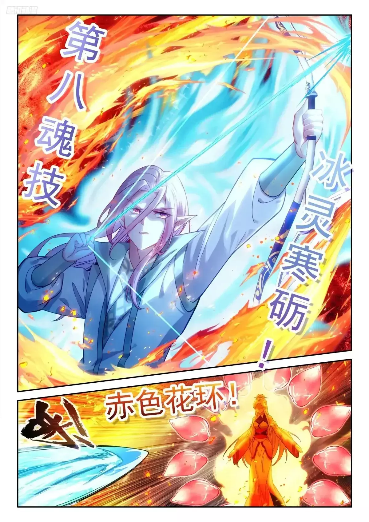 Read Soul Land IV Español Manga Online