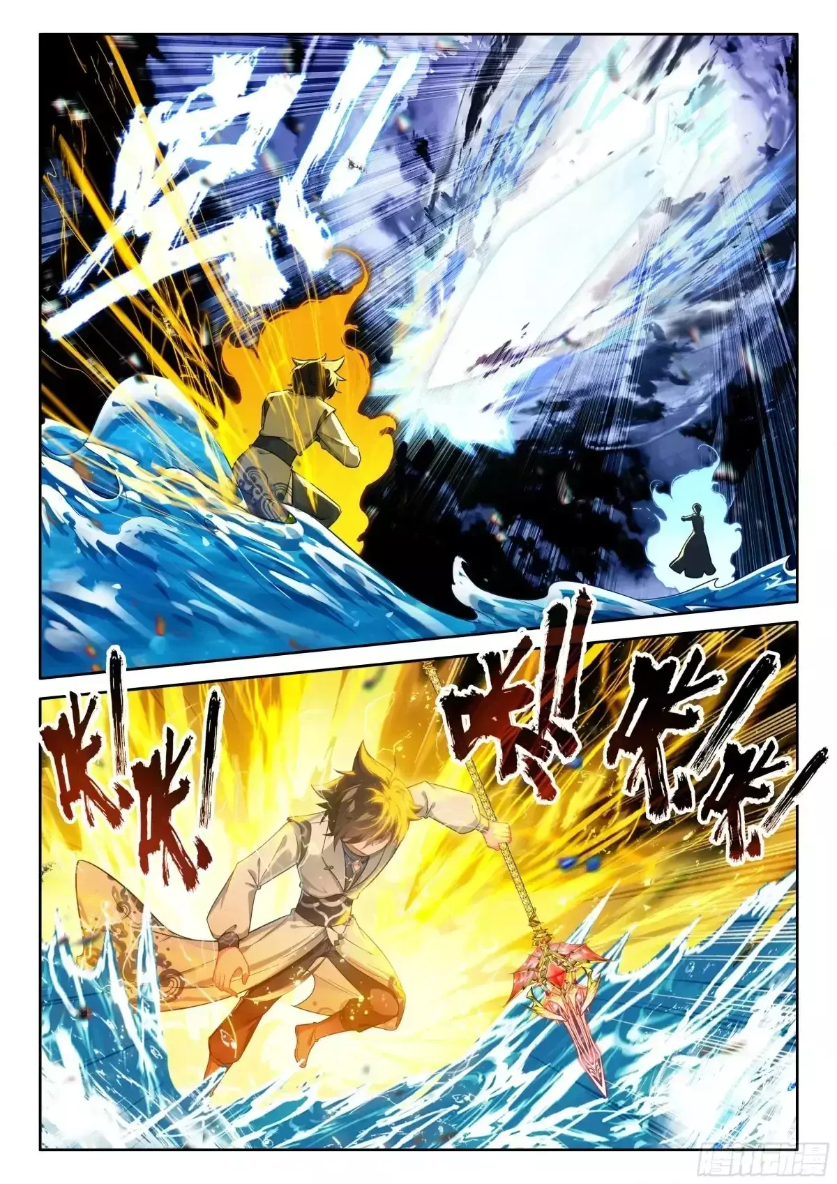 Read Soul Land IV Español Manga Online