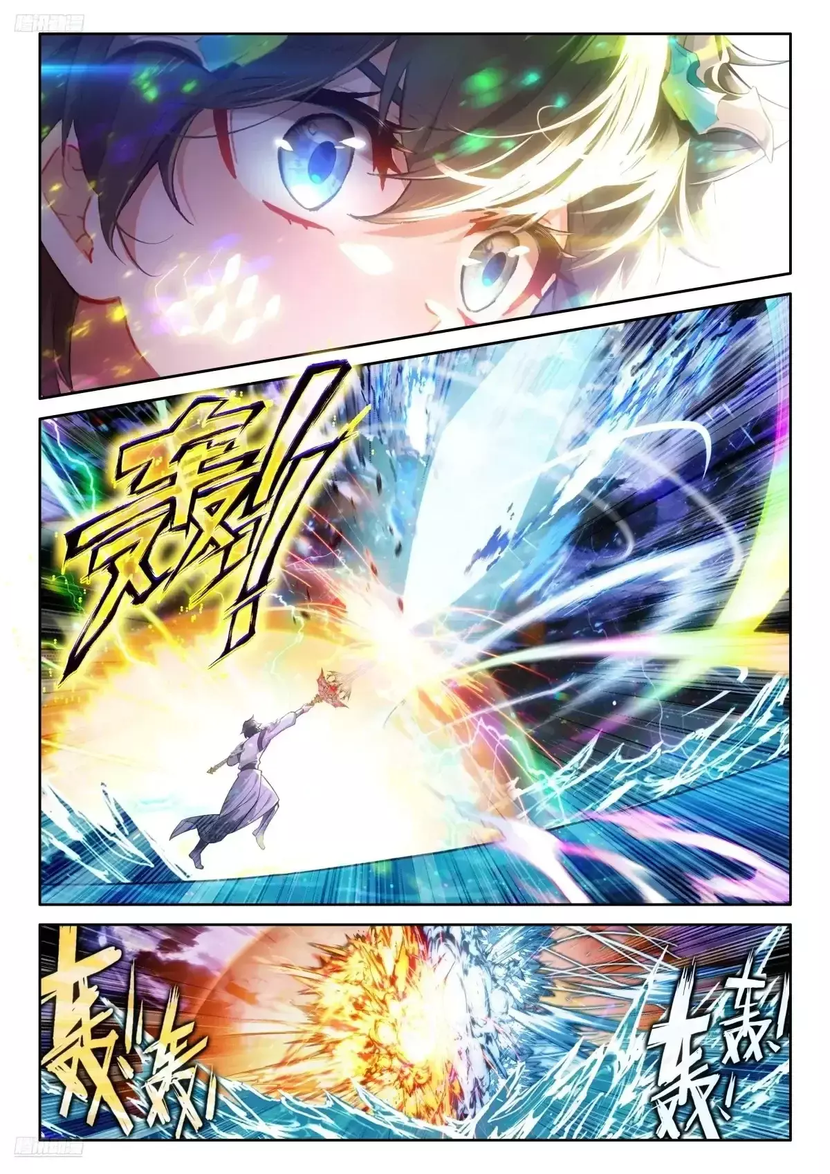 Read Soul Land IV Español Manga Online