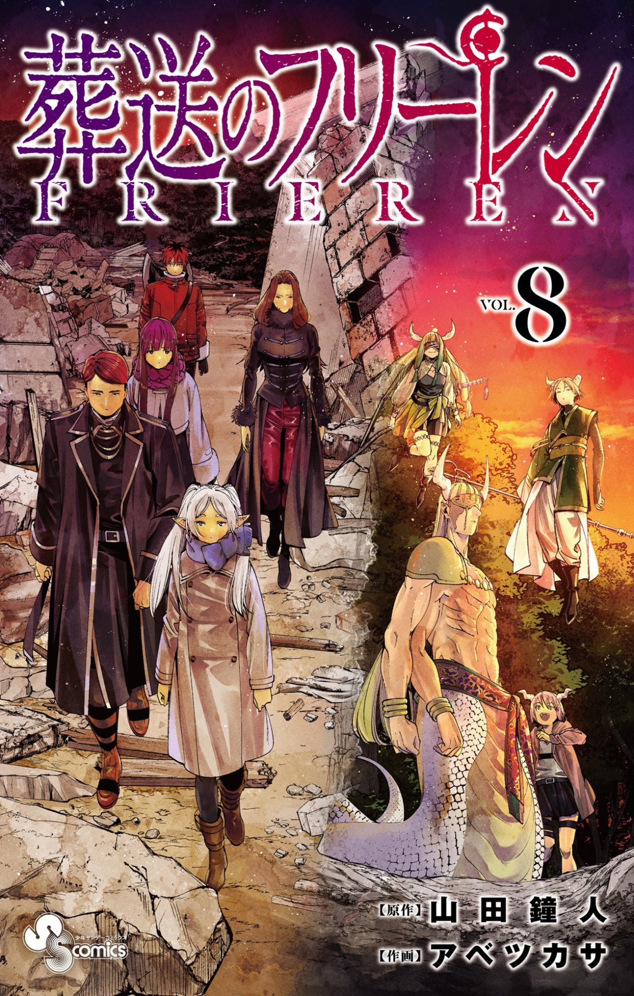 Read Sousou no Frieren Español Manga Online