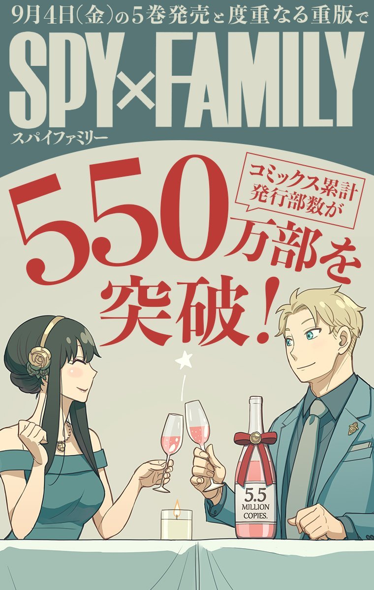 Read Spy X Family Español Manga Online