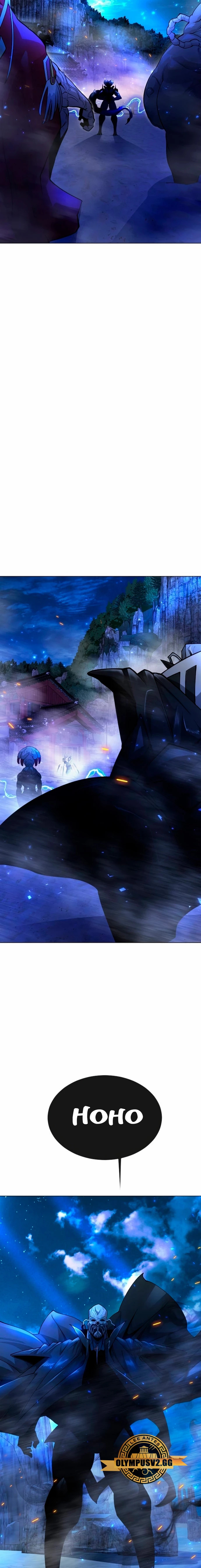 Read Super Human Era Español Manga Online