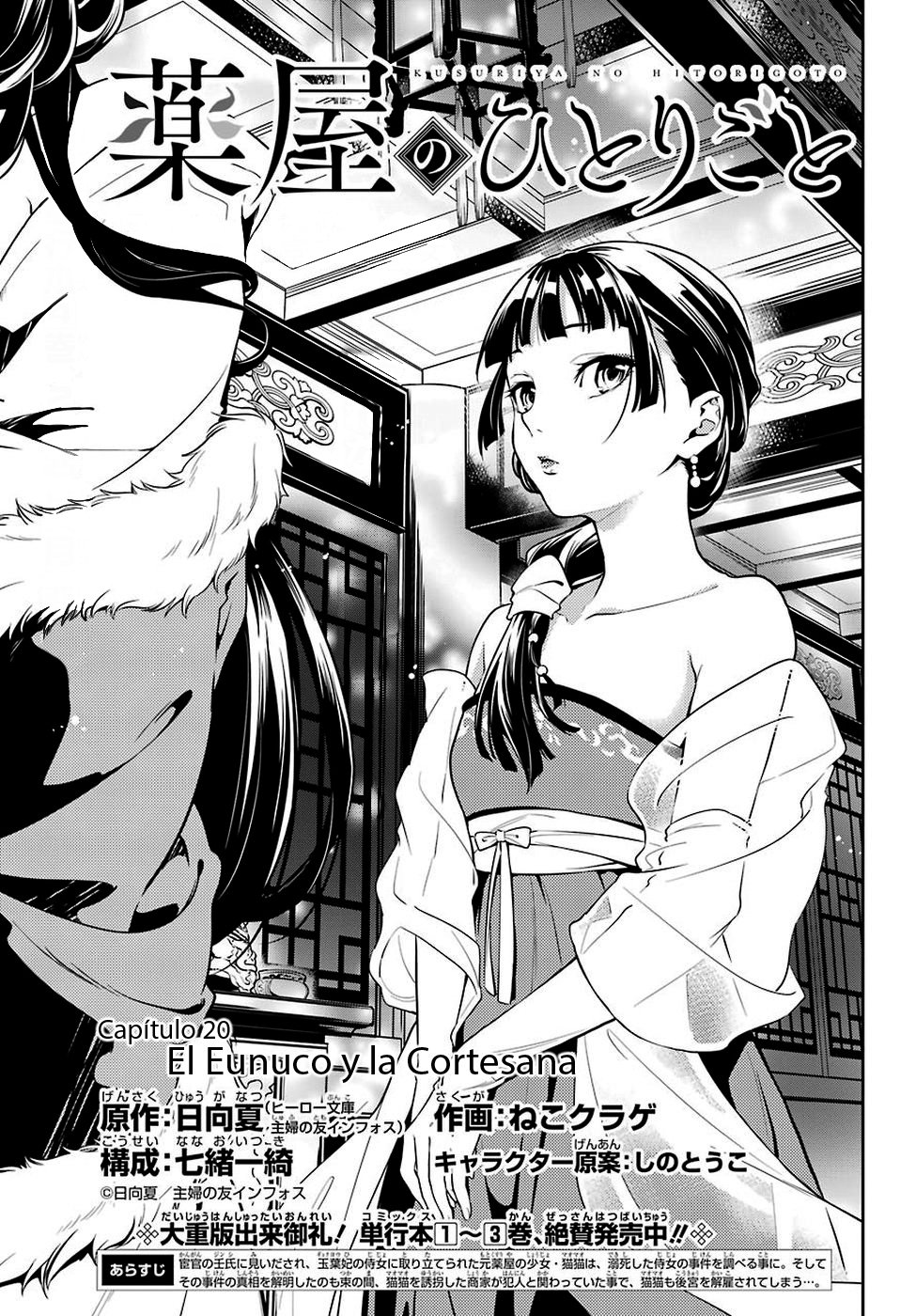Read The Apothecary Diaries Español Manga Online