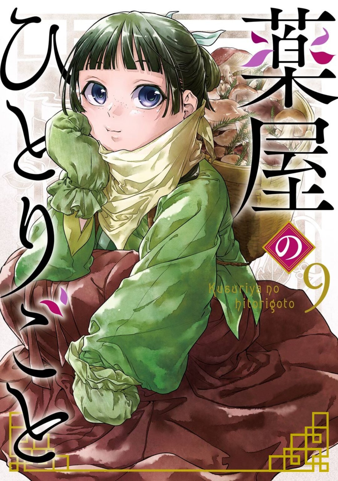 Read The Apothecary Diaries Español Manga Online