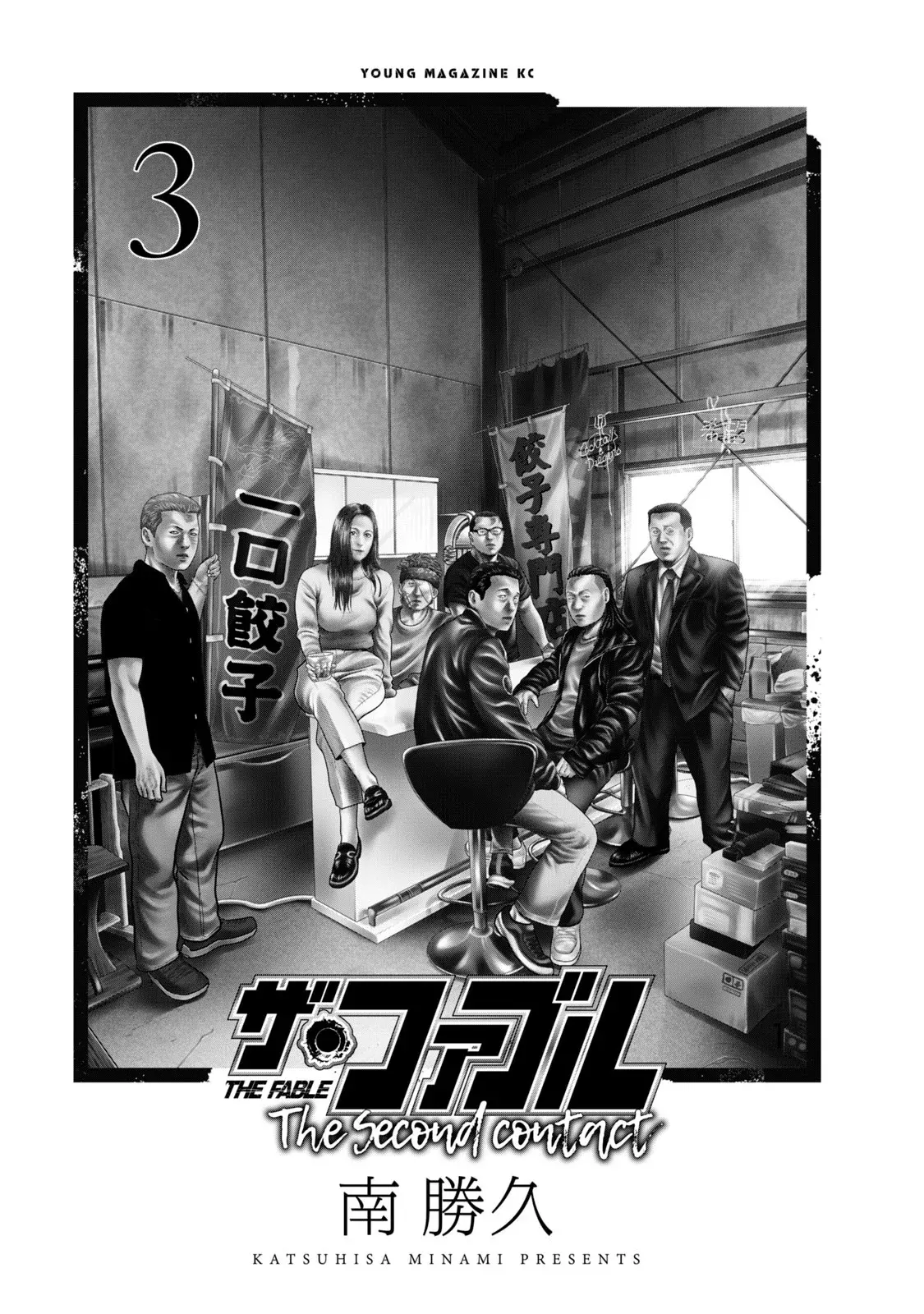 Read The Fable_ The Second Contact Español Manga Online