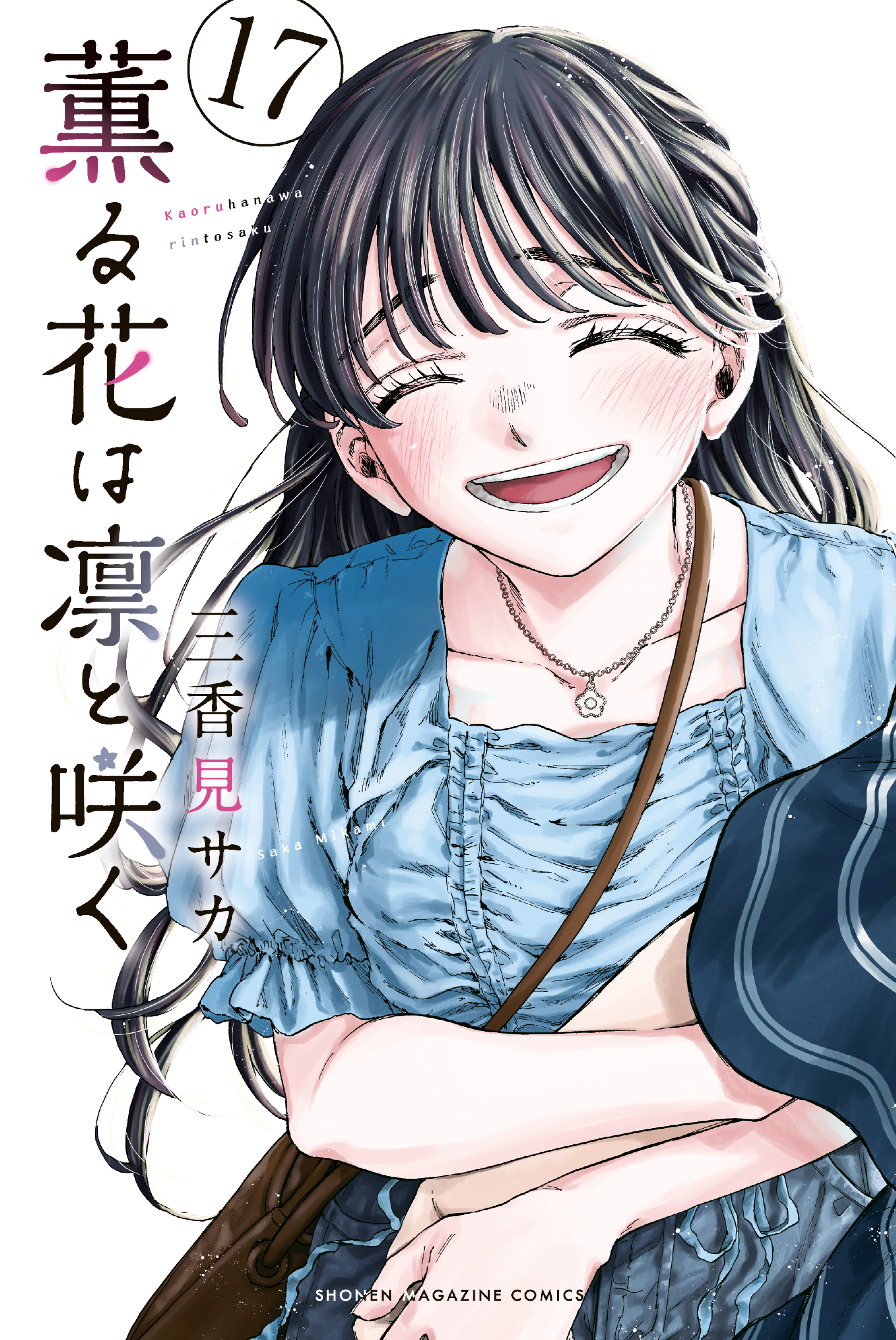 Read The Fragrant Flower Blooms with Dignity Español Manga Online
