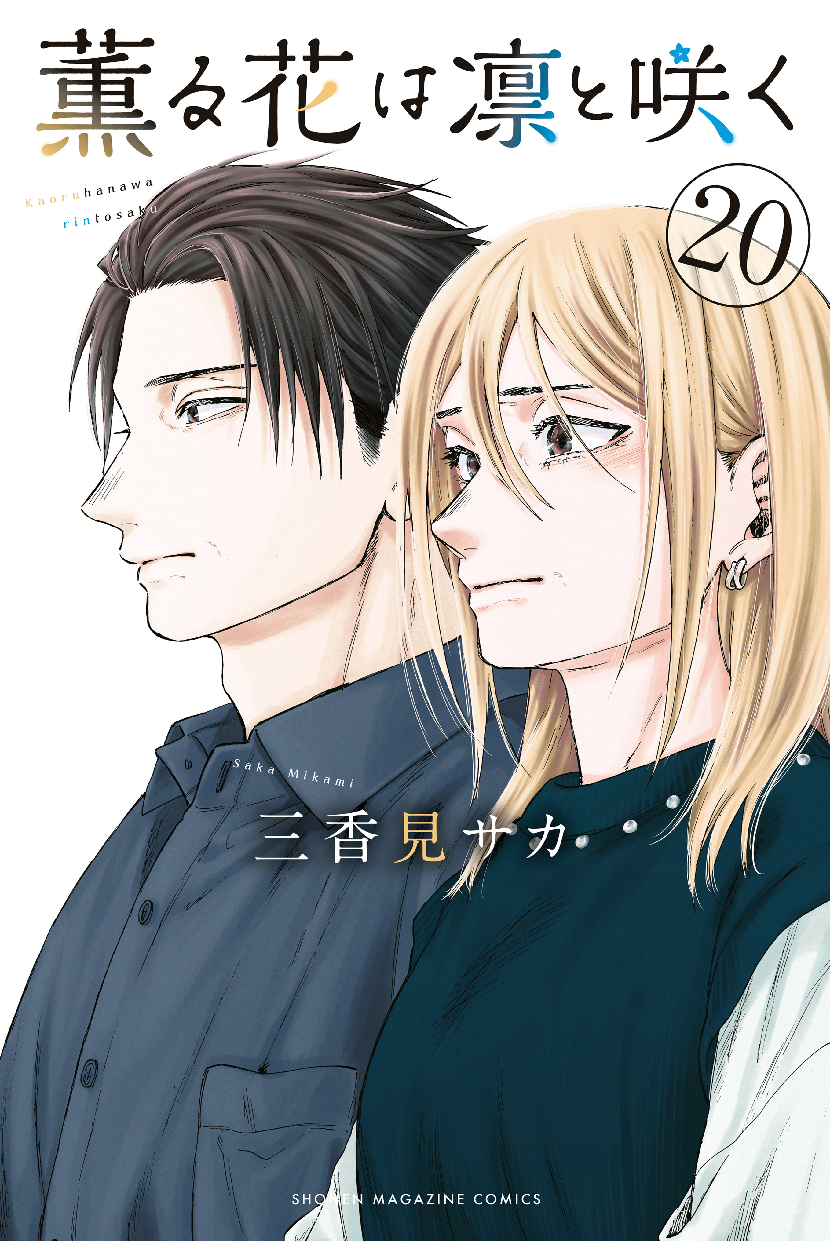 Read The Fragrant Flower Blooms with Dignity Español Manga Online