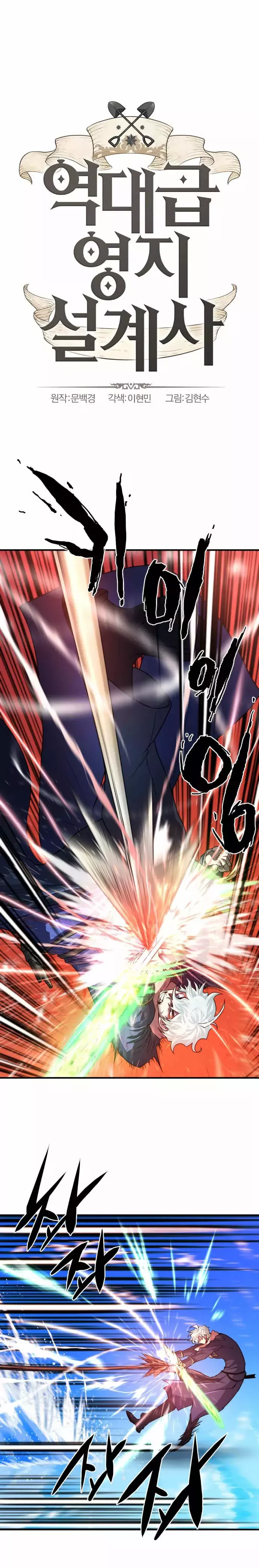 Read The Greatest Estate Developer Español Manga Online