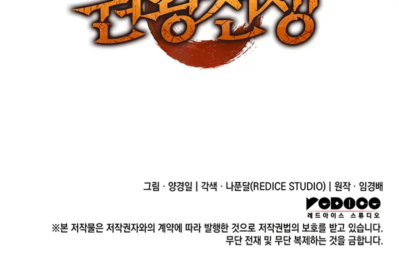 Read The Indomitable Martial King Español Manga Online