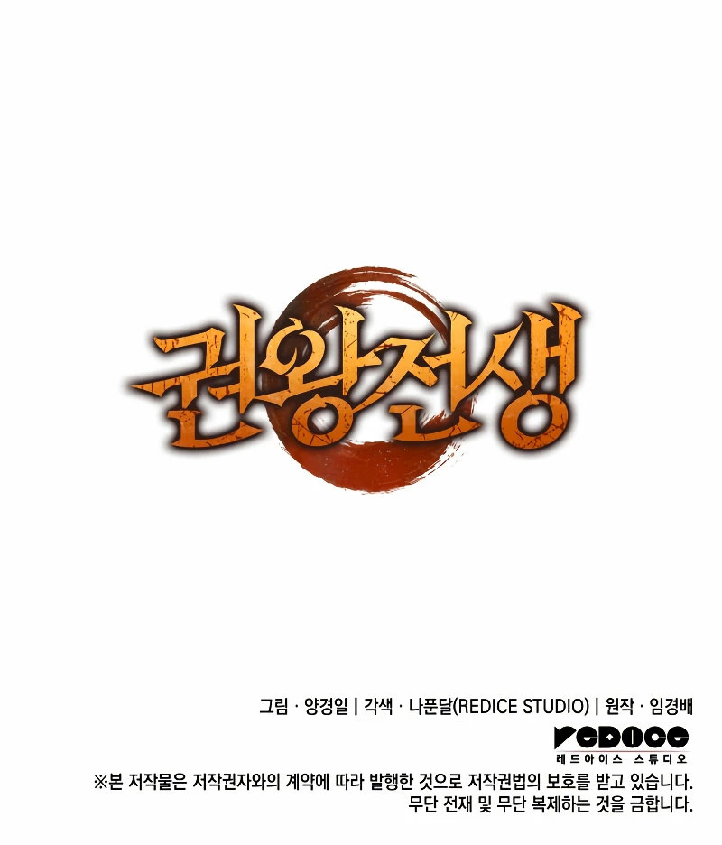 Read The Indomitable Martial King Español Manga Online