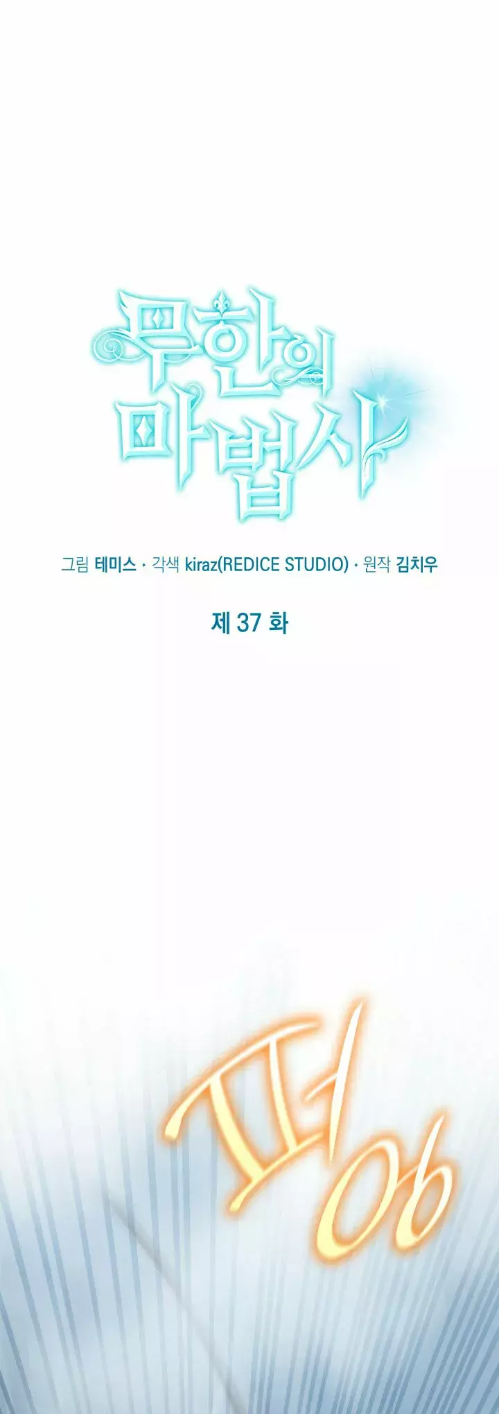 Read The Infinite Mage Español Manga Online