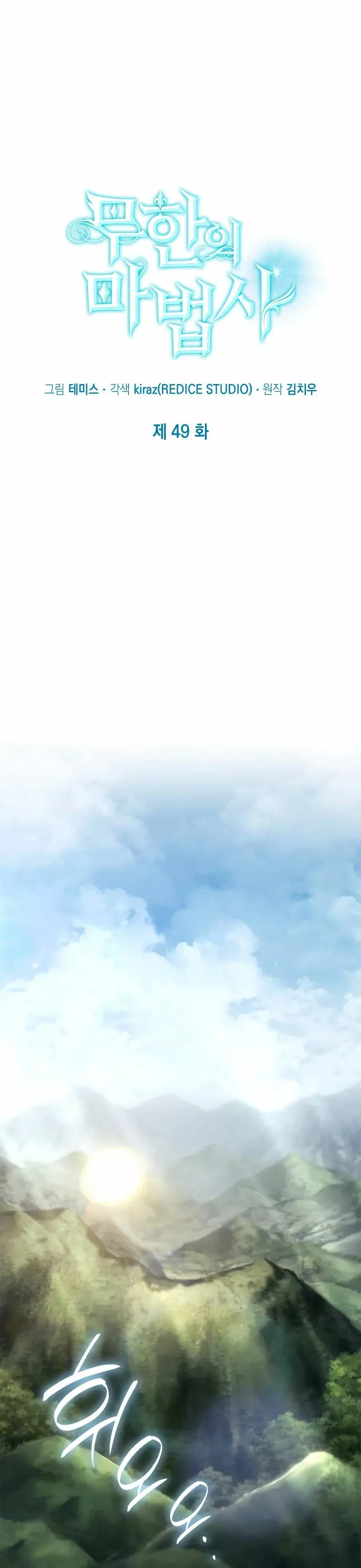 Read The Infinite Mage Español Manga Online