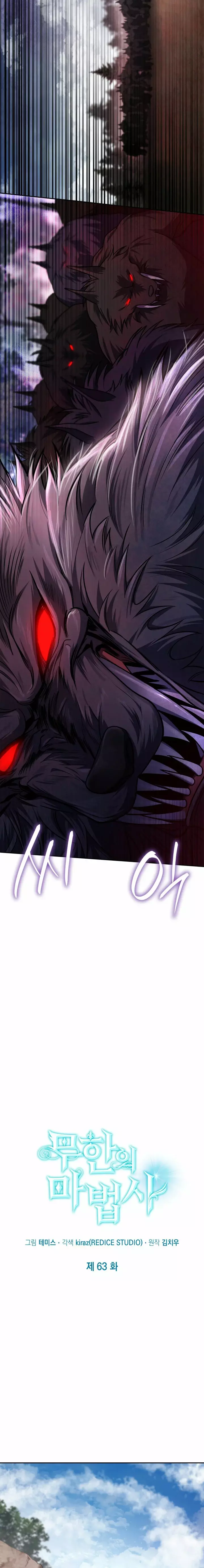 Read The Infinite Mage Español Manga Online