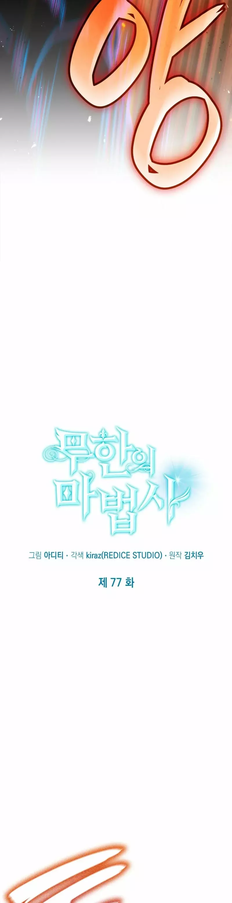 Read The Infinite Mage Español Manga Online