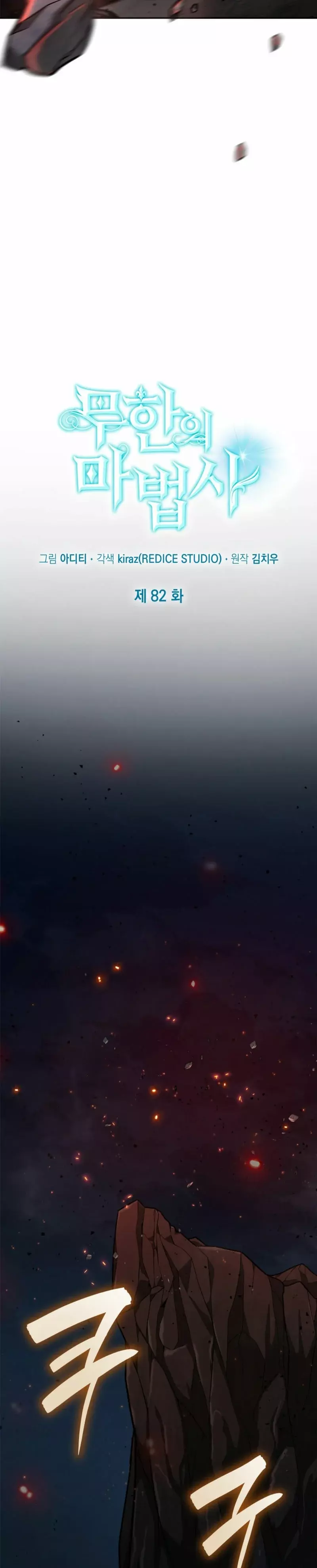 Read The Infinite Mage Español Manga Online