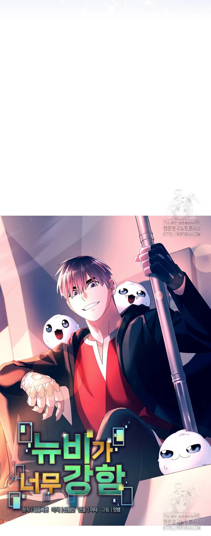 Read The Newbie is Too Strong Español Manga Online