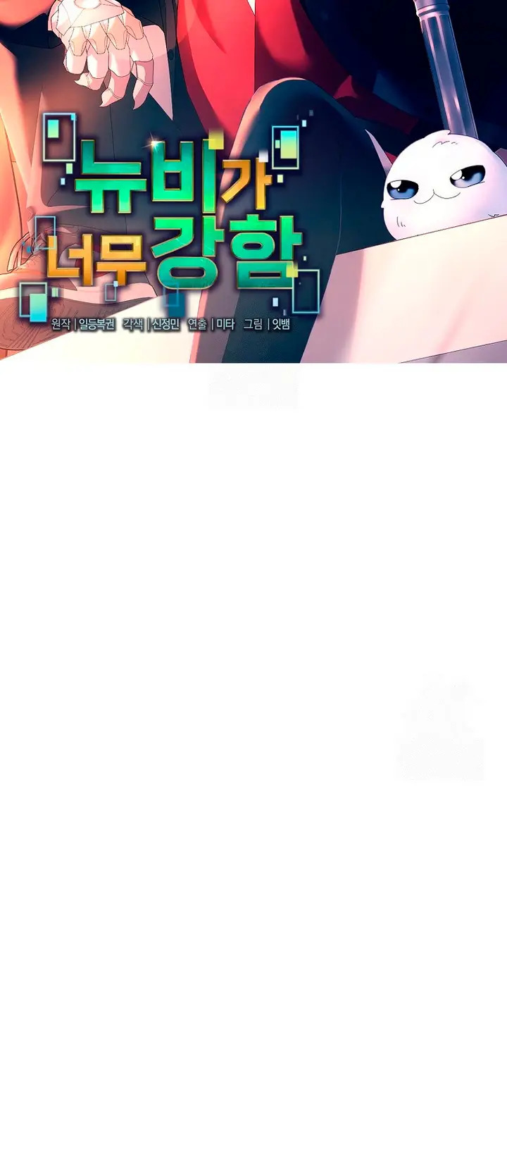 Read The Newbie is Too Strong Español Manga Online