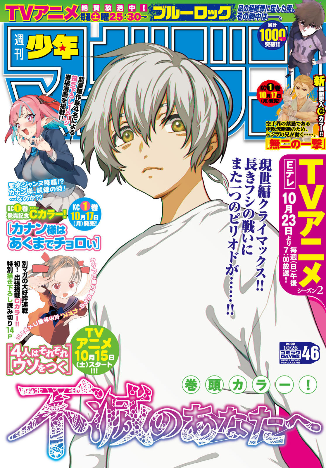 Read To Your Eternity Español Manga Online
