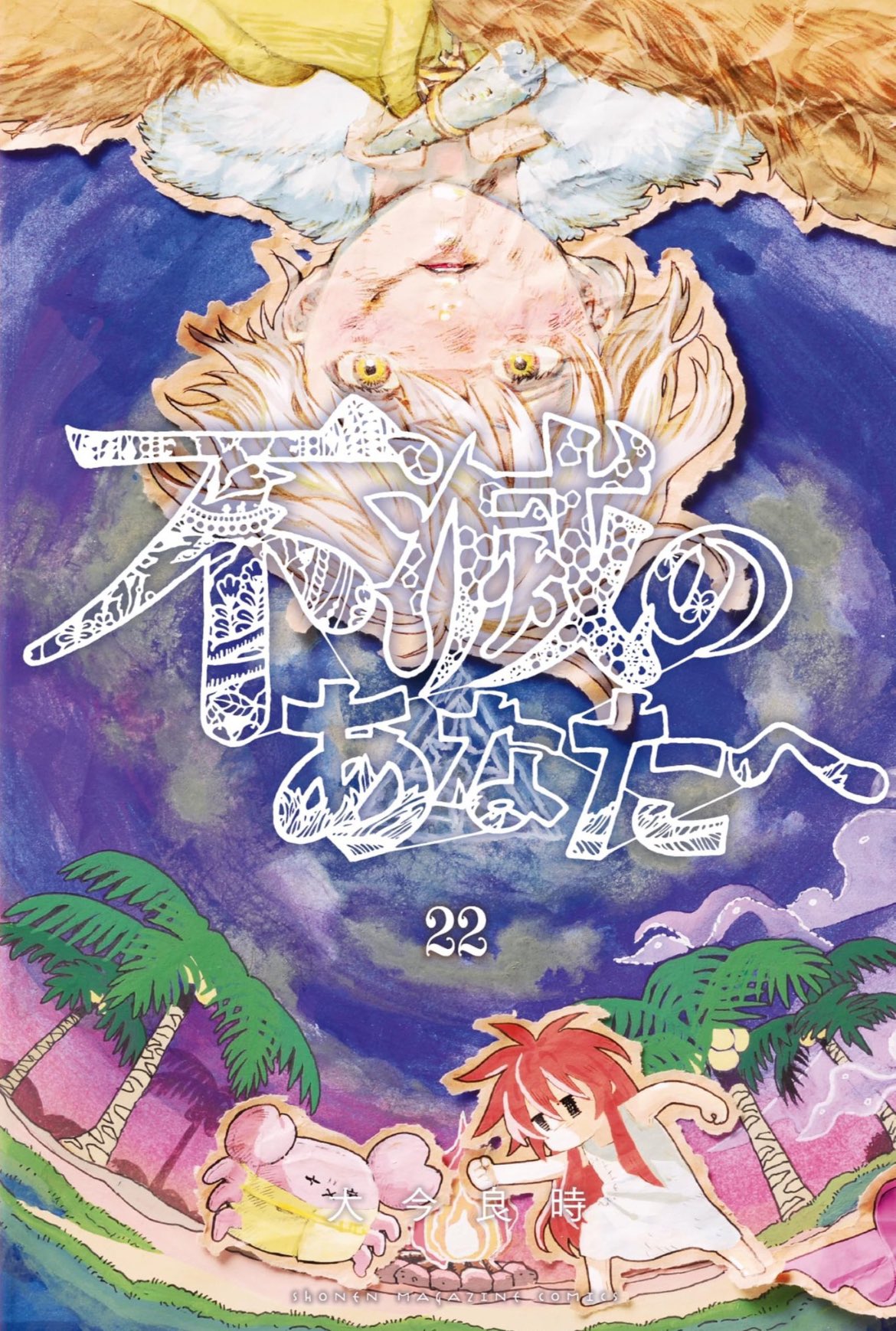 Read To Your Eternity Español Manga Online