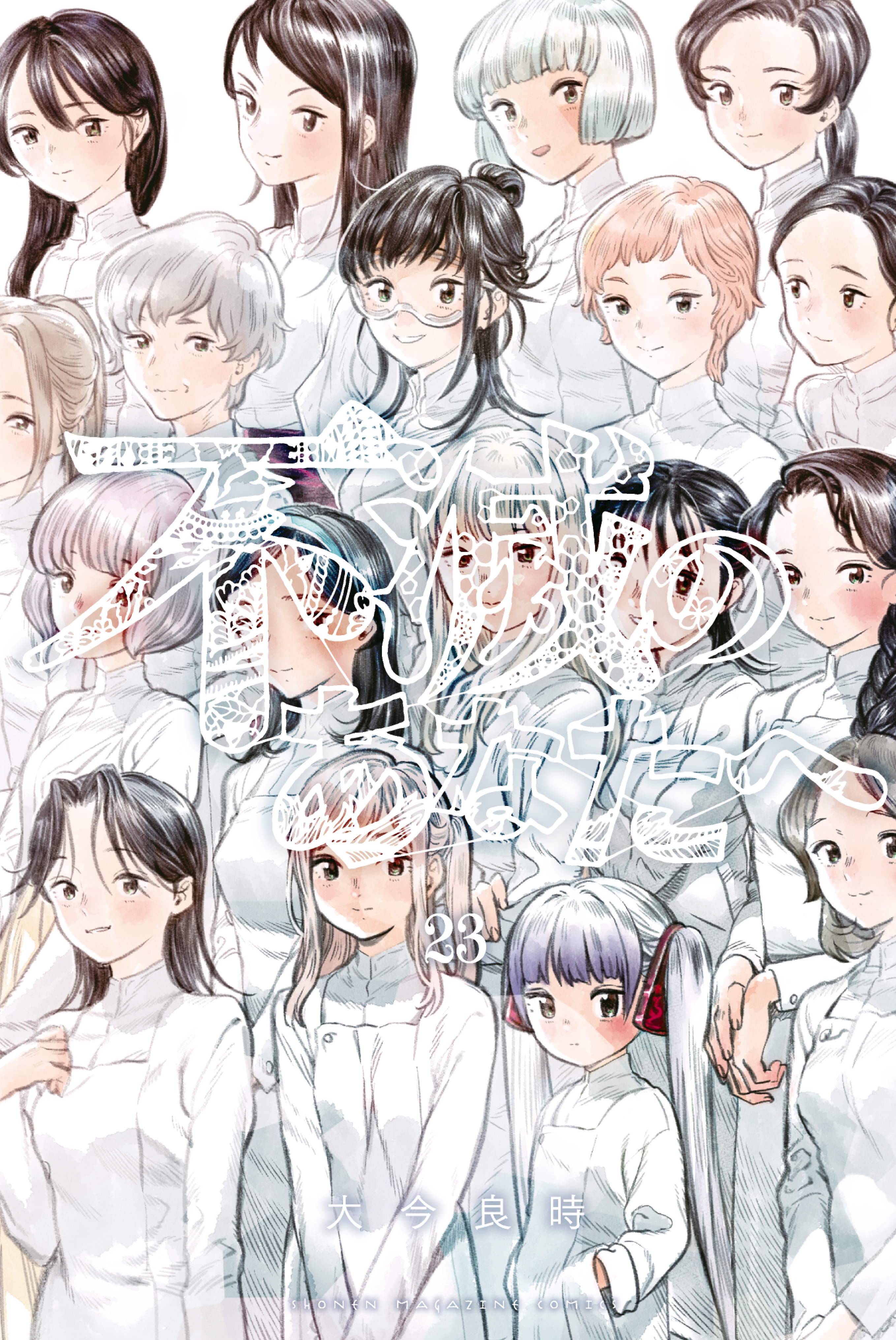 Read To Your Eternity Español Manga Online