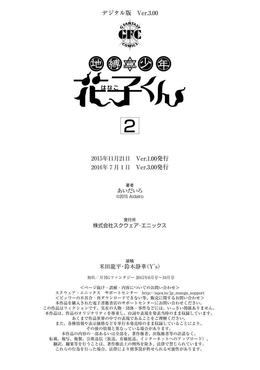 Read Toilet-bound Hanako-kun Español Manga Online