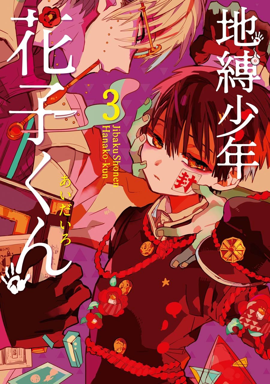 Read Toilet-bound Hanako-kun Español Manga Online