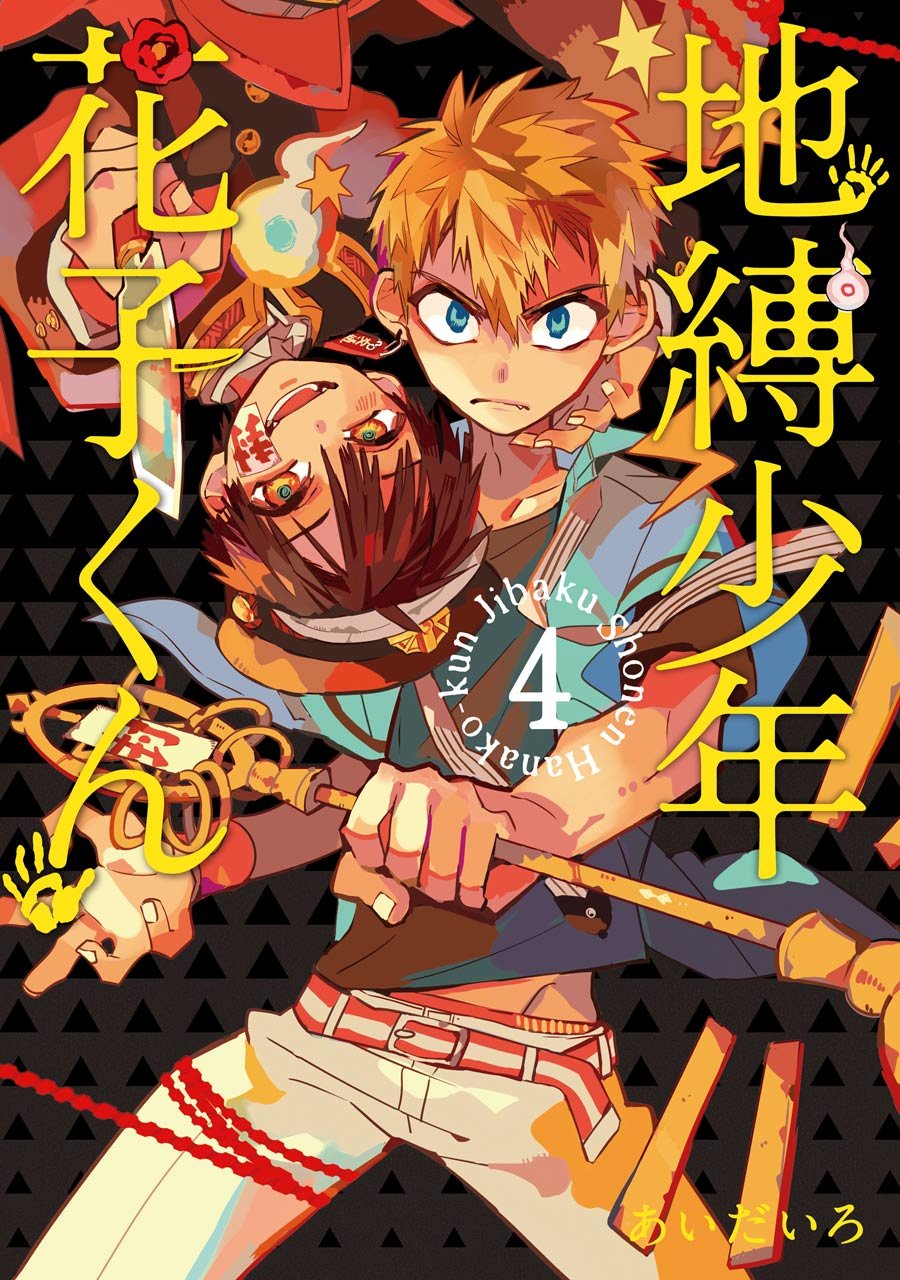 Read Toilet-bound Hanako-kun Español Manga Online