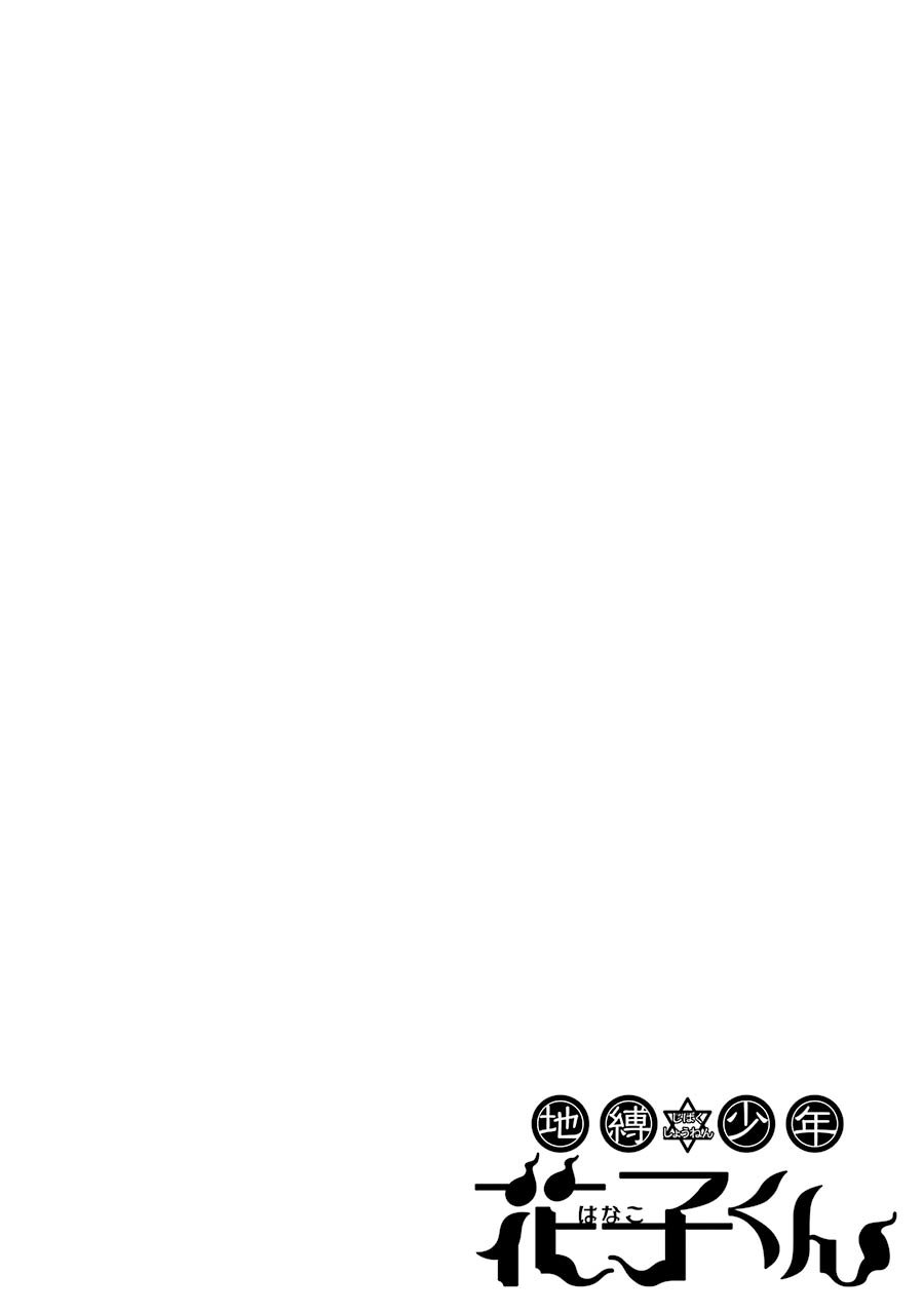 Read Toilet-bound Hanako-kun Español Manga Online
