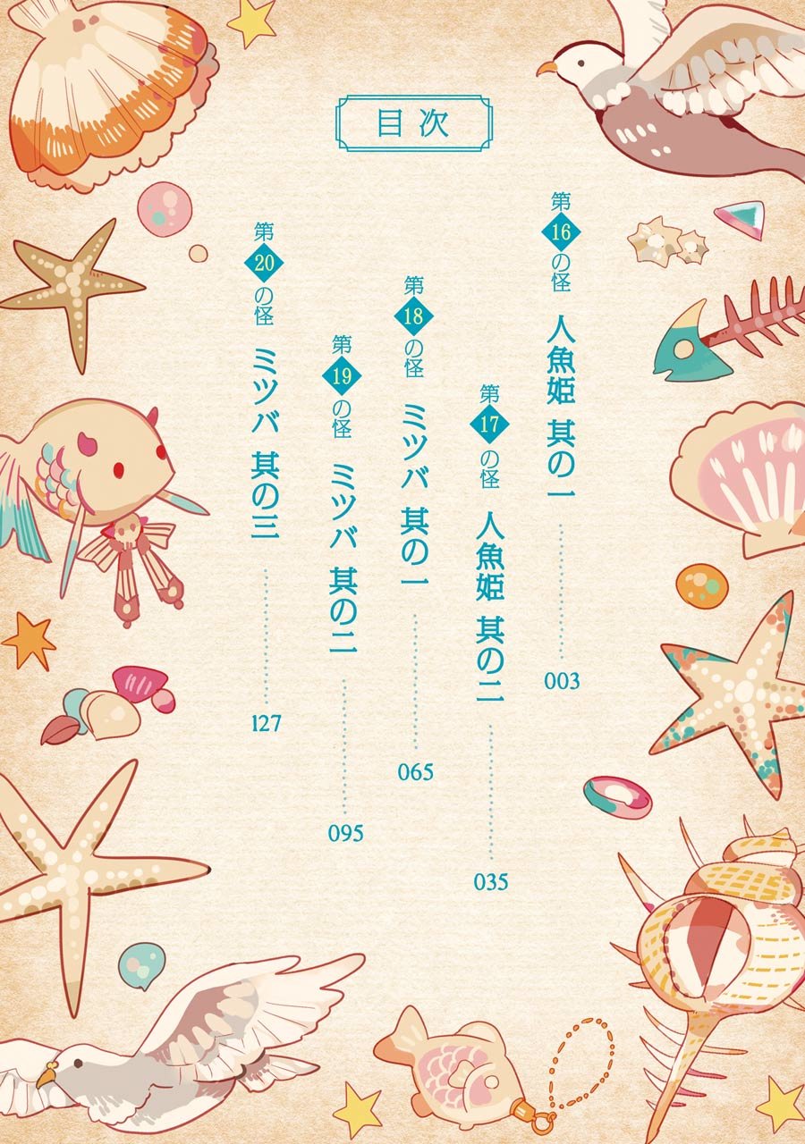 Read Toilet-bound Hanako-kun Español Manga Online