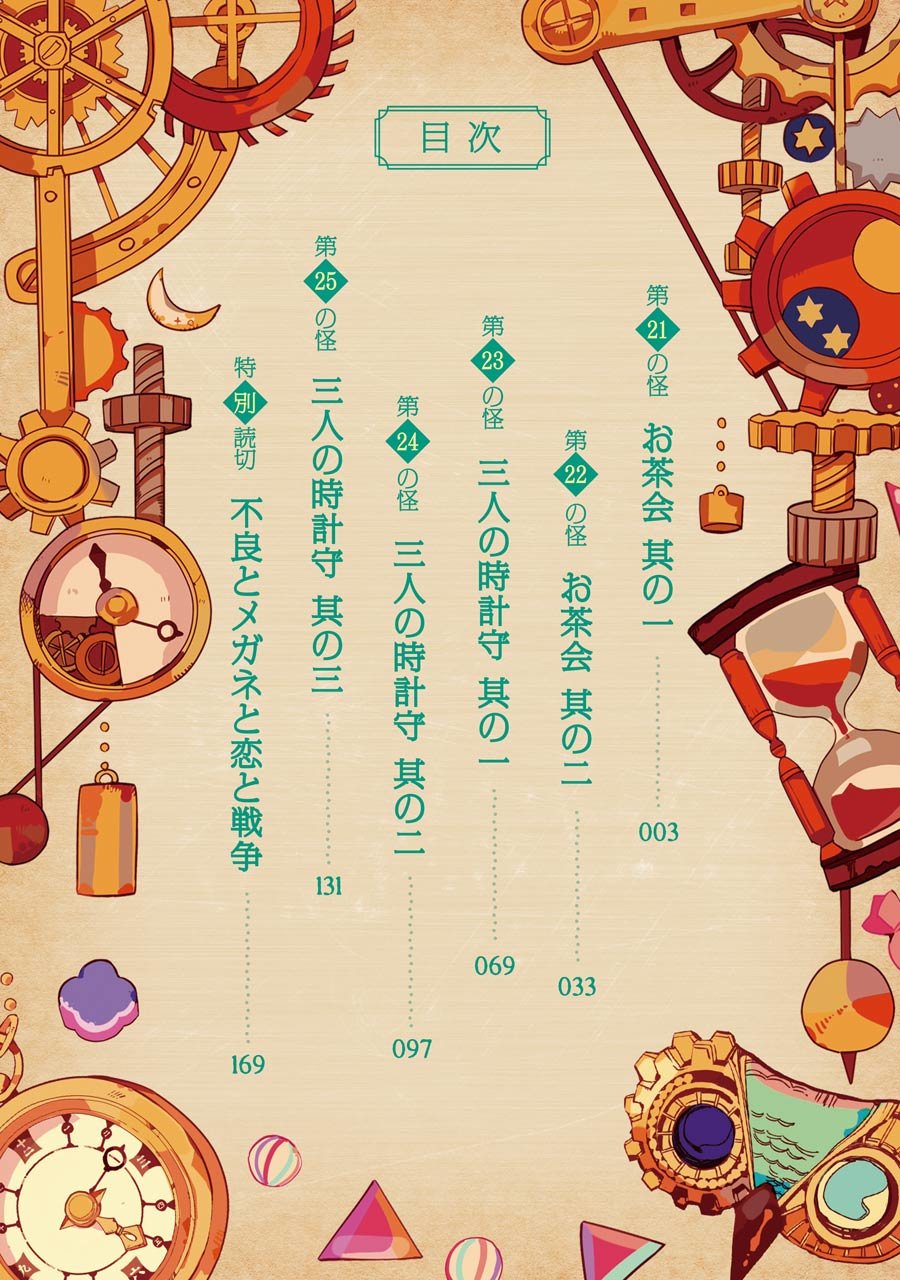 Read Toilet-bound Hanako-kun Español Manga Online