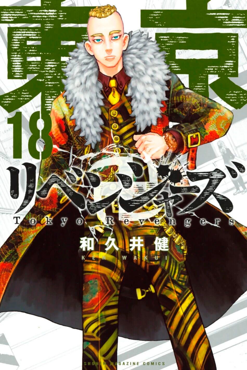 Read Tokyo Revengers Español Manga Online