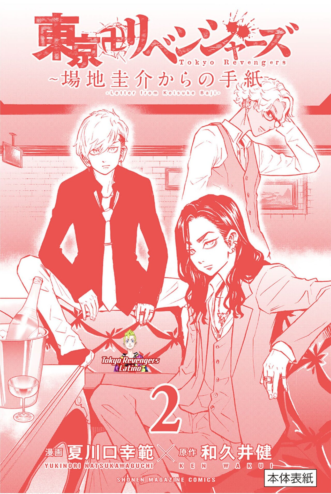 Read Tokyo Revengers_ Letter from Keisuke Baji Español Manga Online