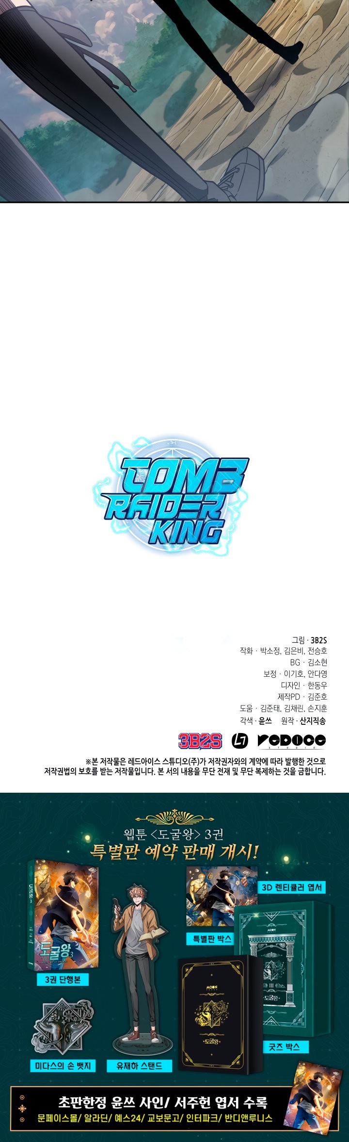 Read Tomb Raider King Español Manga Online