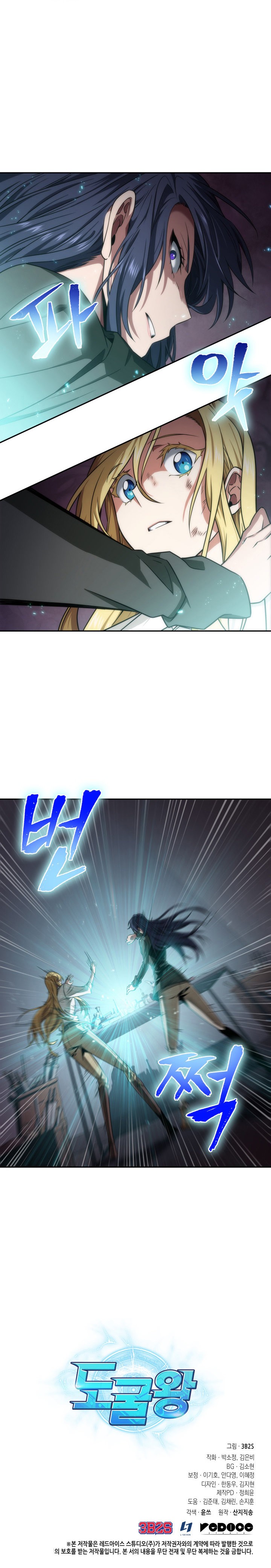 Read Tomb Raider King Español Manga Online