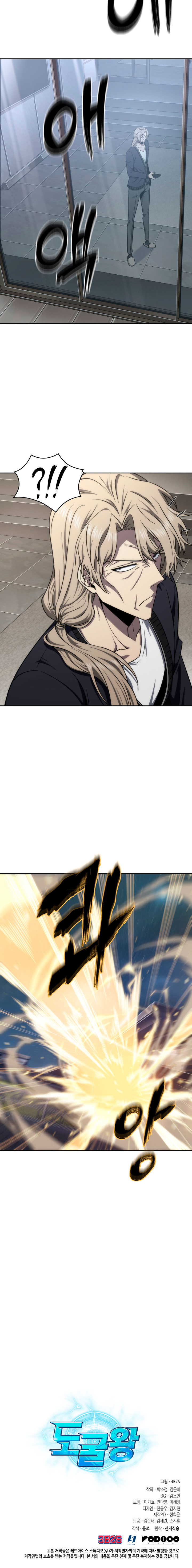 Read Tomb Raider King Español Manga Online