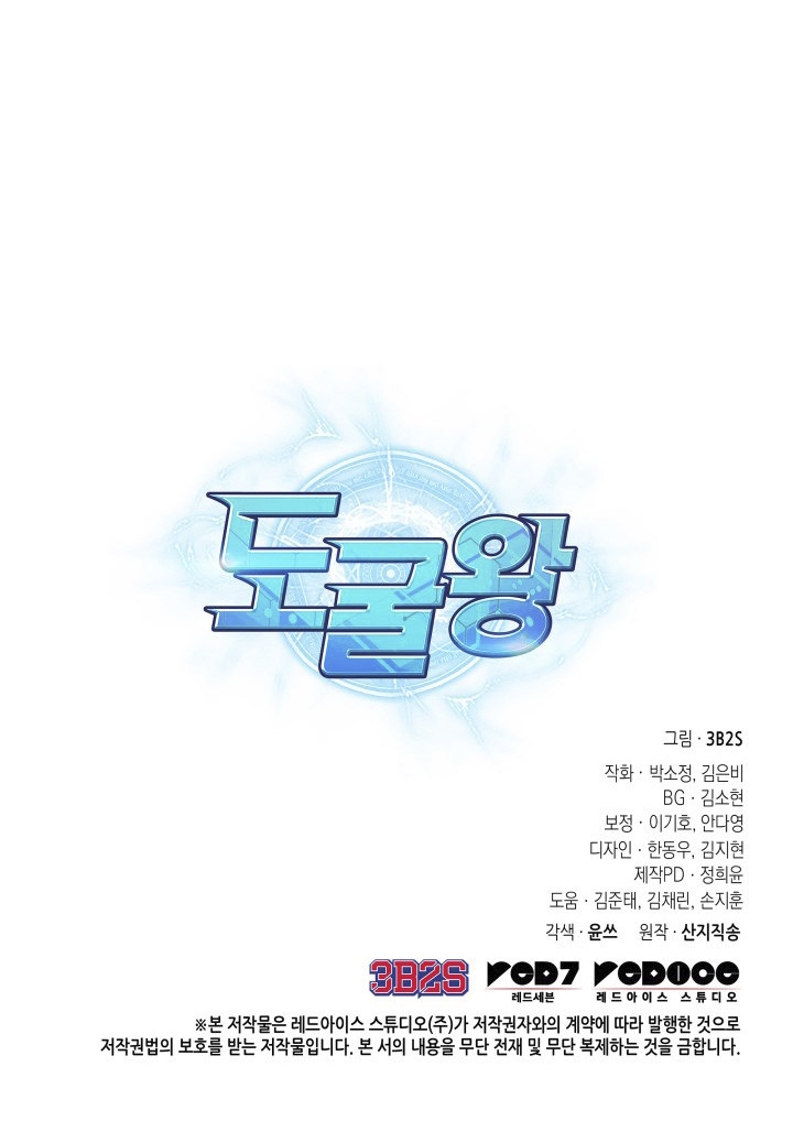 Read Tomb Raider King Español Manga Online