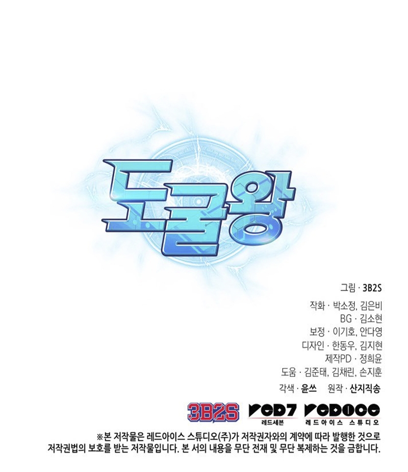 Read Tomb Raider King Español Manga Online