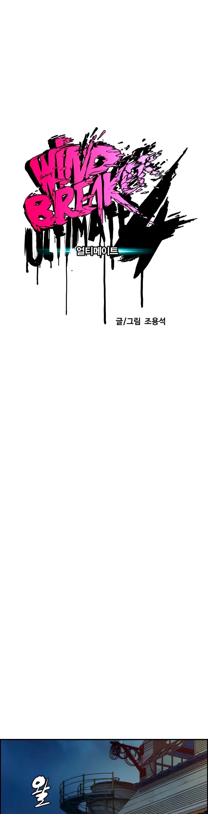 Read Wind Breaker Manhwa Español Manga Online