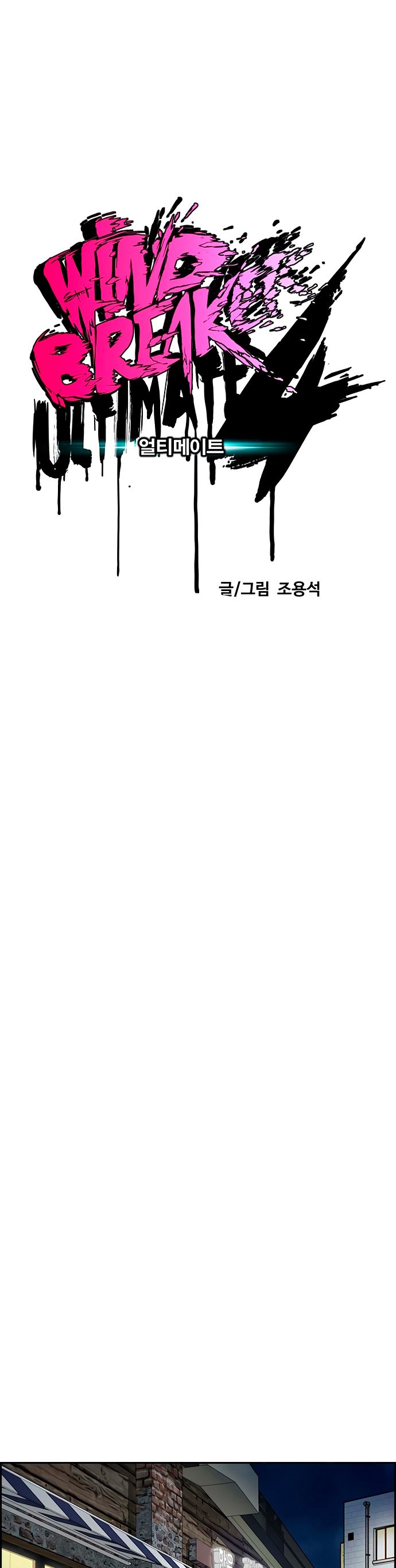 Read Wind Breaker Manhwa Español Manga Online